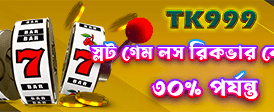 সেরা গেমিং অভিজ্ঞতার জন্য যোগ দিন