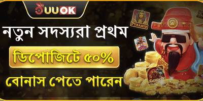 ১০০% প্রথম ডিপোজিট বোনাস promotion image