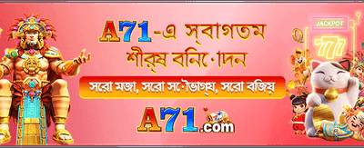 বিশাল জয়ের সুযোগ আপনার অপেক্ষায়
